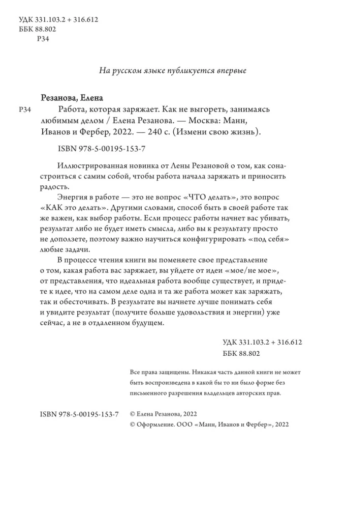 Darbs, kas uzlādē. Kā neizsist sevi, nodarbojoties ar mīļoto lietu